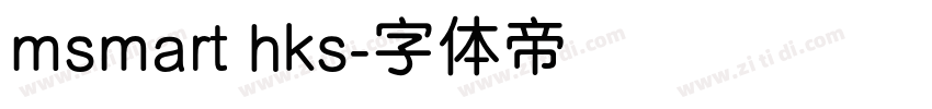 msmart hks字体转换